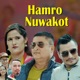 Hamro Nuwakot EP
