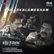 Pularkalamegham From State Bus Single
