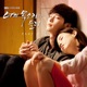 I hear your voice Original Soundtrack Part 5 Single