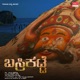 Vaa Porlu Yaa From Basrikatte Single
