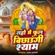 Raho Me Phul Bichaungi Shyam Single