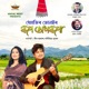 Dhemajir Jonair Rup Aparupa Single