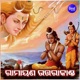 Ramayana Uttara Kanda