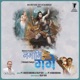 Namami Gange Single