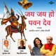 Jai Jai Ho Pawan Dev Single