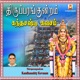 Thirupparankundram Kandhasashty Kavasam EP