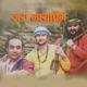Jay Maya Prem EP