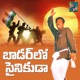 Badarlo Sainikuda Single