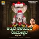 Kanmana Seleyuva Rameshwara Single