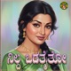 Nilda Odutaiti Manasina Railu Single