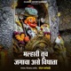 Malhari Tuch Jagacha Ase Vidhata Single