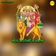 Mera Karoli Pe Dhyan Single