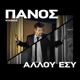 Allou Esy Single