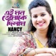 Ei Mon Tomake Dilam Single