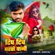 Tip Tip Barse Pani Single