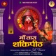 Maa Tara Shaktipeeth Single