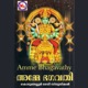 Amme Bhagavathy