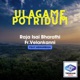 Ulagame Potridum feat Hemambiga Single