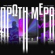 PRWTH MERA feat MALADE Single