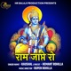 Ram Japte Rho Single