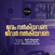 Janmam Nalkiyavane Single
