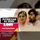 Juteeyan Ki Jodi Lofi Single