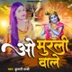 O Murli Wale Single