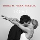 Тобі feat Vera Kekelia Single