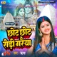Chot Chot Rori Graiya Single