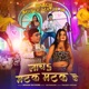 Naach Matak Matak Ke Single