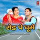 Road Pe Ghume Single