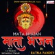 Mata Bhajan