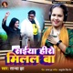 Saiya Hero Milal Ba Single