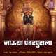 Jauya Pandharpurala Single
