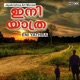 Eni Yathra EP