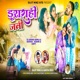 Dhushrahi Jani Single