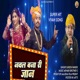Naval Banna Ri Jaan Single