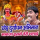 Chhod Duryodhan Abhiman Maan Ja Isme Teri Bhalayi Single