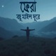 Bohu Mile Durey Single