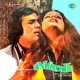Anurodh Original Motion Picture Soundtrack