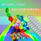 Whisper Notes