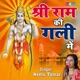 Shri Raam Ki Gali Me Single