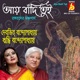 Aye Badi tui Single