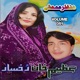 Da Nazara Mashe Vol 051 feat Rukhsar
