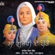 Maa Gujri De Pote Single