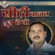 City Bajat He Vo Single