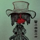 Undertaker Single