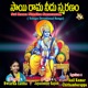 Sai Rama Needhu Smaranam Single