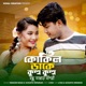 Kokil Dake Kuhu Kuhu Bondhu Bajay Basuri Single