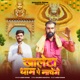 Khaleta Dham Pe Nachenge Single